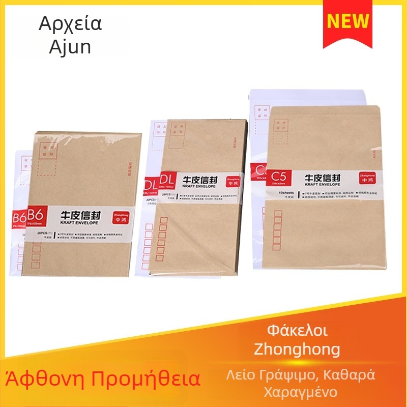 Φάκελος Zhonghong, Kraft χαρτί, κινέζικού στιλ φάκελος για τιμολόγια ΦΠΑ, χωρίς λογότυπο, χωρίς παραμετροποίηση