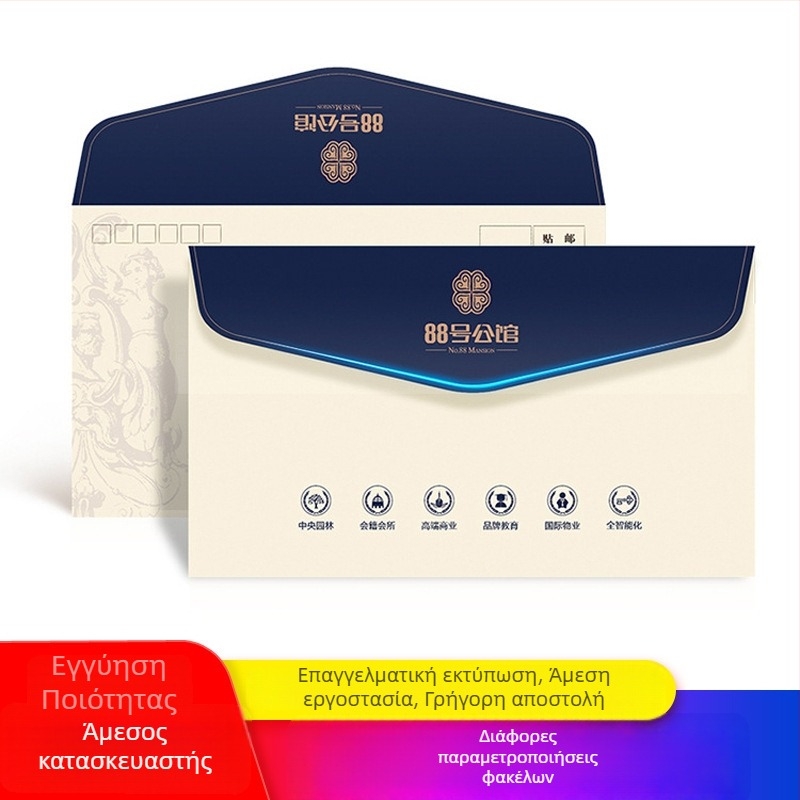 Φάκελος με εκτύπωση λογότυπου και εξατομίκευση (Υλικά: λευκό χαρτόνι, επικαλυμμένο χαρτί, κίτρινο kraft, offset χαρτί; Μοντέλο: No. 6/ZL; Στυλ: Κινέζικος φάκελος; Εκτύπωση λογότυπου: Ναι; Εξατομίκευση: Ναι)