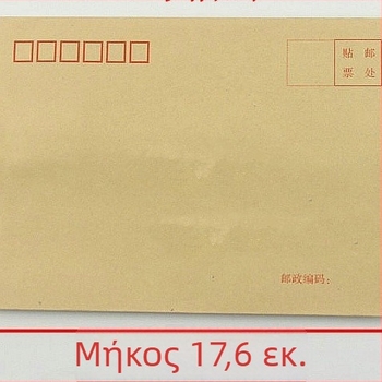 Kingdee φάκελος από Kraft χαρτί, μοντέλο No.3/B6, στυλ κινεζικού φακέλου