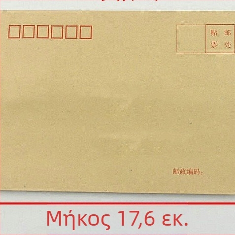 Kingdee φάκελος από Kraft χαρτί, μοντέλο No.3/B6, στυλ κινεζικού φακέλου