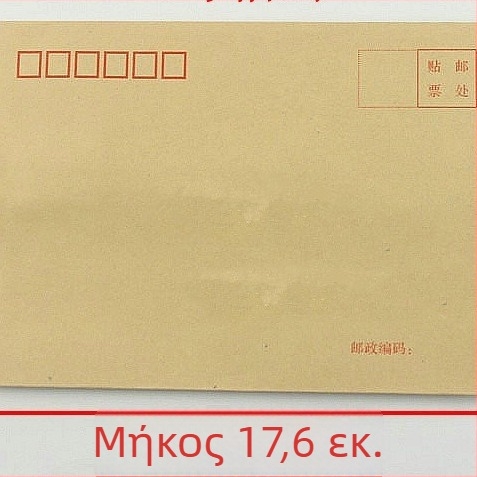 Kingdee φάκελος από Kraft χαρτί, μοντέλο No.3/B6, στυλ κινεζικού φακέλου