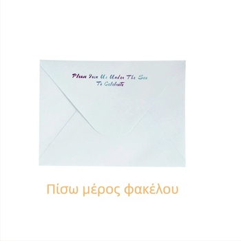Προσκλητήριο γενεθλίων με θέμα γοργόνα, μπλε-πράσινο σχέδιο, με φάκελο