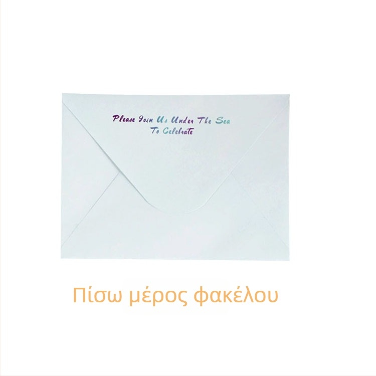 Προσκλητήριο γενεθλίων με θέμα γοργόνα, μπλε-πράσινο σχέδιο, με φάκελο