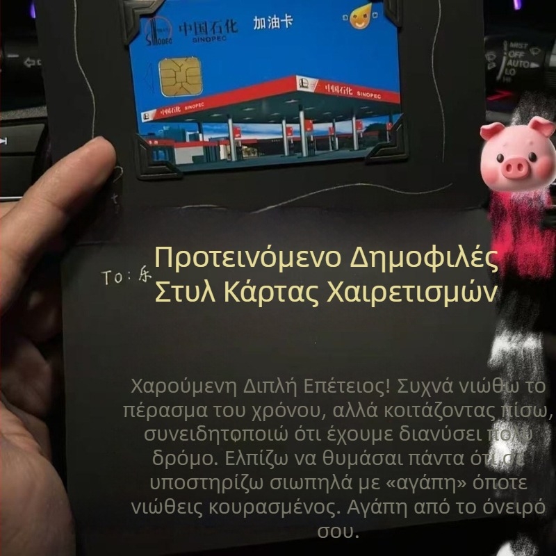 Χειρόγραφη ρομαντική ευχετήρια κάρτα με κομψό φάκελο για τον σύντροφο — Ημέρα του Αγίου Βαλεντίνου, DIY κάρτα γενεθλίων