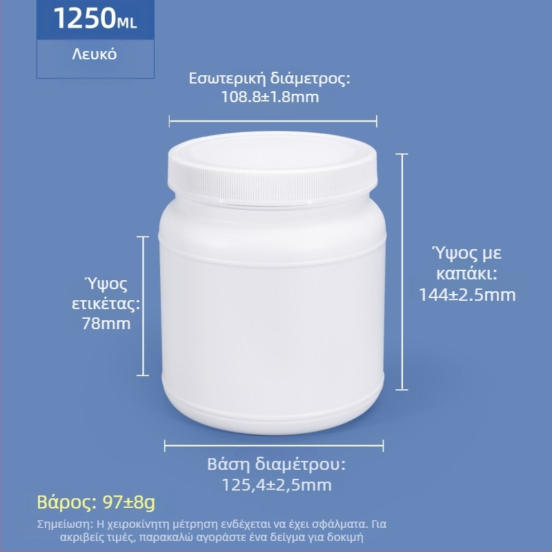 Δοχείο αποθήκευσης πρωτεϊνικής σκόνης, HDPE πλαστικό, βιδωτό καπάκι με σφράγιση, ευρύ στόμιο, χωρητικότητα 1250 ml / 1100 ml