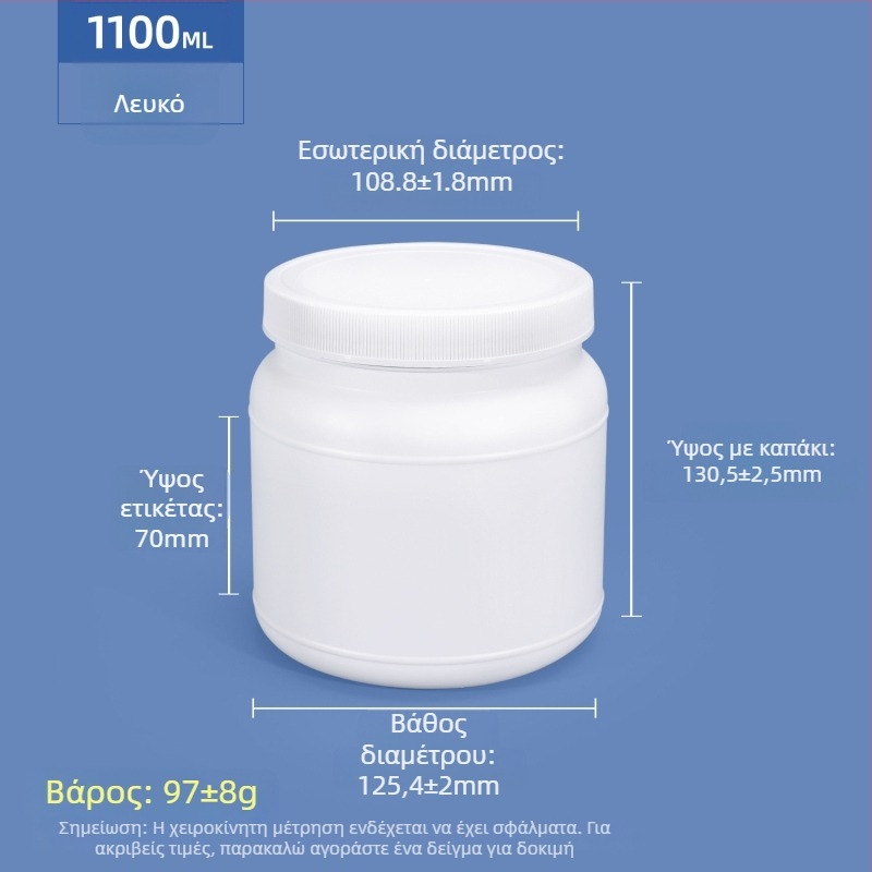 Δοχείο αποθήκευσης πρωτεϊνικής σκόνης, HDPE πλαστικό, βιδωτό καπάκι με σφράγιση, ευρύ στόμιο, χωρητικότητα 1250 ml / 1100 ml