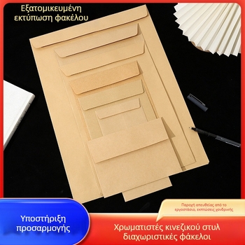 Φάκελος για ευχετήριες κάρτες από Kraft χαρτί, μάρκα Yixin, κινεζικού στυλ με αυτοκόλλητη σφραγίδα