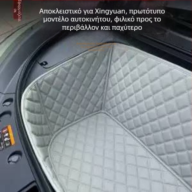 Ford εμπρός χαλάκι πορτ-μπαγκάζ – διακοσμητικό χαλάκι δαπέδου για τον χώρο φόρτωσης