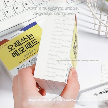 450 φύλλα υπερ-παχτού τρι-in-one μπλοκ σημειώσεων σε σχήμα τούβλου, μη κολλητικό, σελίδες με γραμμές και τετράγωνα, για μαθητές — Silver Fir Man