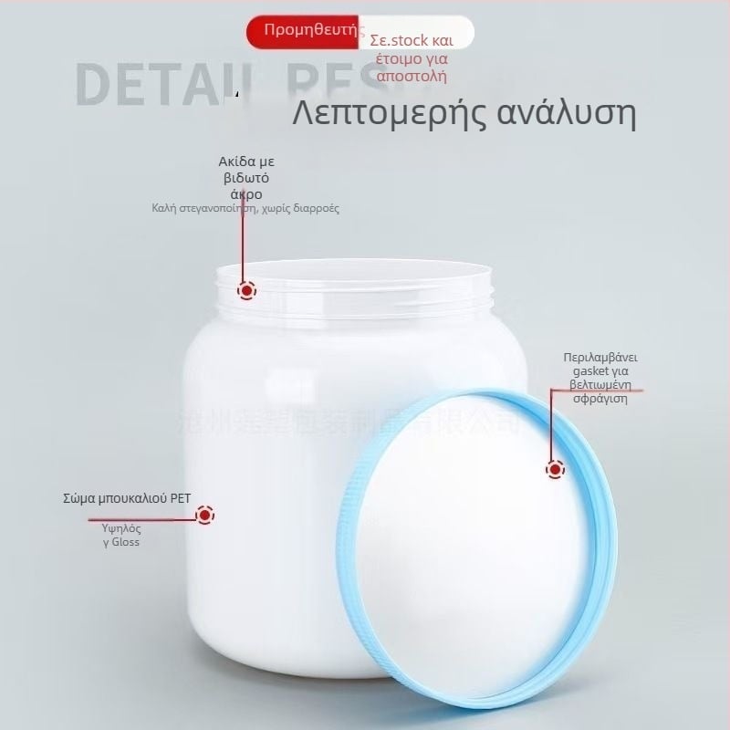 Youbink φιάλη πρωτεϊνικής σκόνης – PET πλαστικό σφραγισμένο βάζο με πλαστικό καπάκι, 1L/2L χωρητικότητα
