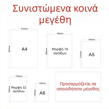 Χαρτί γραφής με λογότυπο, προσαρμοζόμενο • Offset χαρτί 80-200 g • Μοντέλο JM402003 • Εκτύπωση λογότυπου διαθέσιμη
