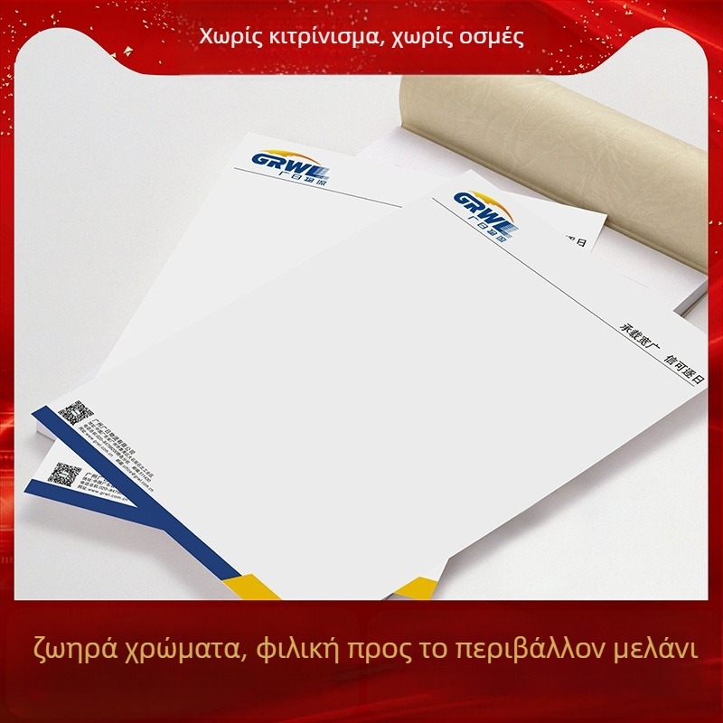 Χαρτί γραφής με λογότυπο, προσαρμοζόμενο • Offset χαρτί 80-200 g • Μοντέλο JM402003 • Εκτύπωση λογότυπου διαθέσιμη