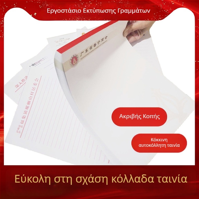 Χαρτί γραφής με λογότυπο, προσαρμοζόμενο • Offset χαρτί 80-200 g • Μοντέλο JM402003 • Εκτύπωση λογότυπου διαθέσιμη