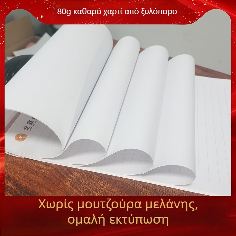 Χαρτί γραφής με λογότυπο, προσαρμοζόμενο • Offset χαρτί 80-200 g • Μοντέλο JM402003 • Εκτύπωση λογότυπου διαθέσιμη