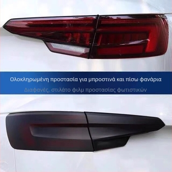 Innocence αυτοκόλλητο φωτισμών αυτοκινήτου, με κόλλα, μονόχρωμο, προσαρμόσιμο