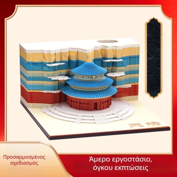 Temple of Heaven 3D αυτοκόλλητες σημειώσεις — σε σχήμα ναού, σημειώσεις που σκίζονται με το χέρι, εξώφυλλο και εσωτερικές σελίδες από ειδικό χαρτί, ακρυλική συσκευασία δώρου, δυνατότητα προσαρμογής