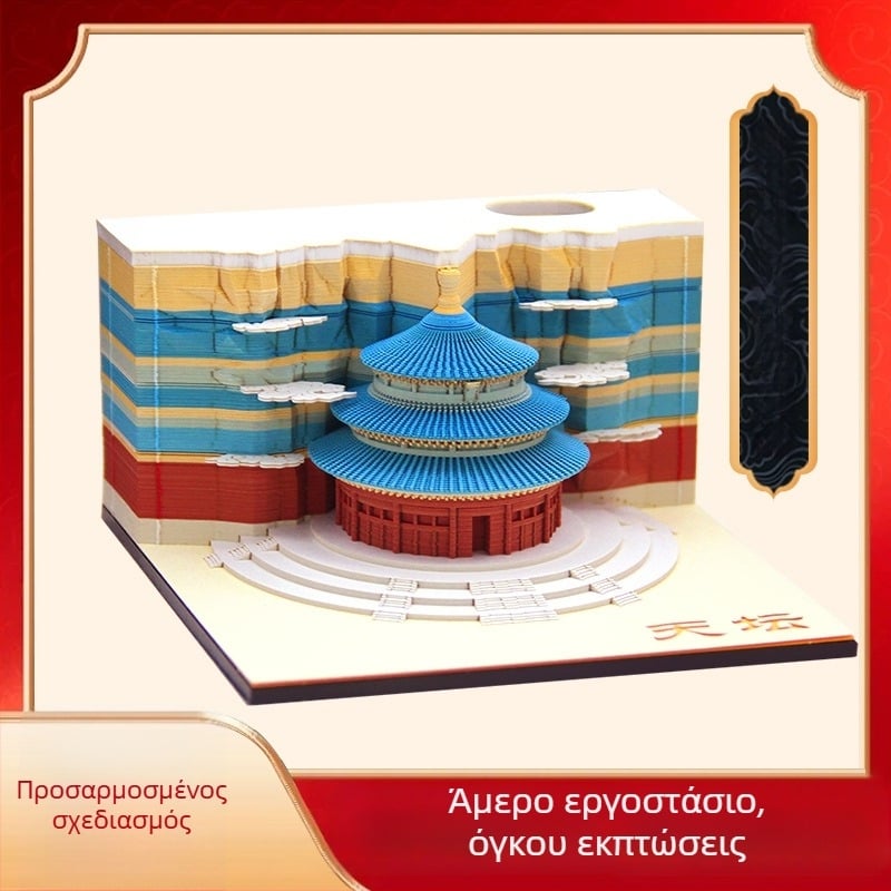 Temple of Heaven 3D αυτοκόλλητες σημειώσεις — σε σχήμα ναού, σημειώσεις που σκίζονται με το χέρι, εξώφυλλο και εσωτερικές σελίδες από ειδικό χαρτί, ακρυλική συσκευασία δώρου, δυνατότητα προσαρμογής