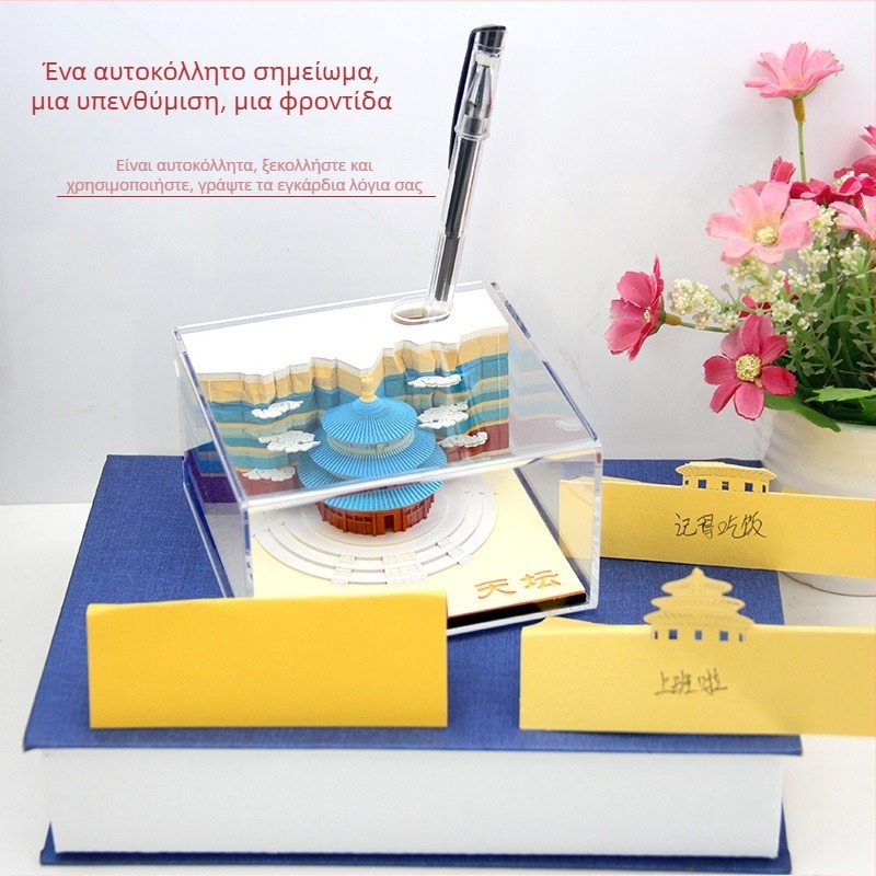 Temple of Heaven 3D αυτοκόλλητες σημειώσεις — σε σχήμα ναού, σημειώσεις που σκίζονται με το χέρι, εξώφυλλο και εσωτερικές σελίδες από ειδικό χαρτί, ακρυλική συσκευασία δώρου, δυνατότητα προσαρμογής