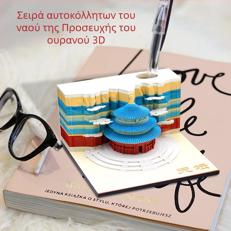 Temple of Heaven 3D αυτοκόλλητες σημειώσεις — σε σχήμα ναού, σημειώσεις που σκίζονται με το χέρι, εξώφυλλο και εσωτερικές σελίδες από ειδικό χαρτί, ακρυλική συσκευασία δώρου, δυνατότητα προσαρμογής