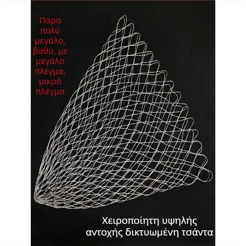 Μεγάλο δίχτυ αλιείας με ισχυρό νάιλον νήμα, χωρίς βρόχο, κεφαλή κατά του πιασίματος και μικρά νάιλον μάτια