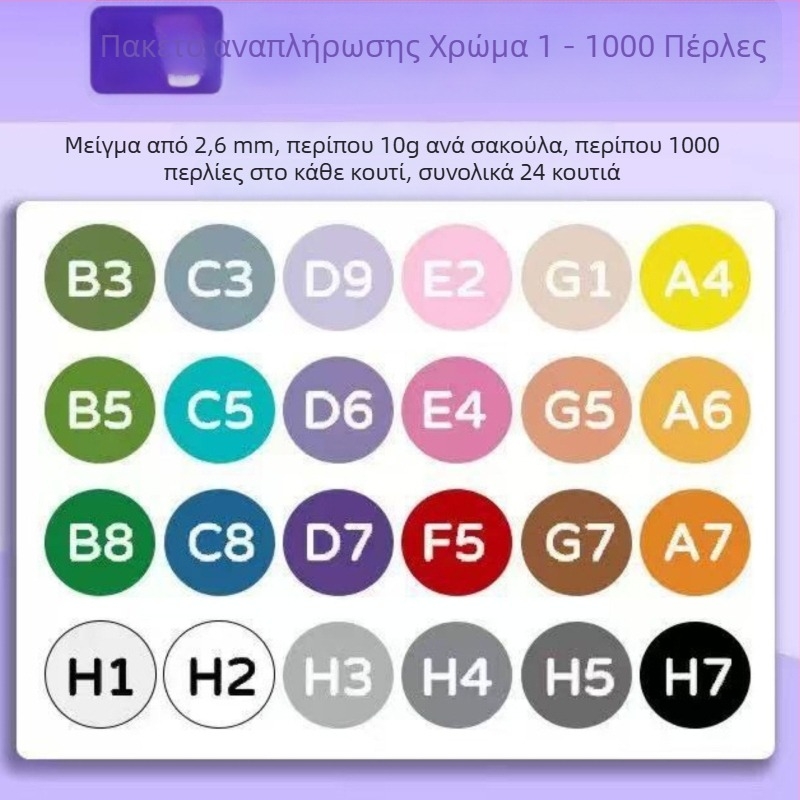 Σετ συμπληρωμάτων Fused Bean – DIY παιχνίδι παζλ επιπέδου, πλαστικό, κατάλληλο για 7–14 ετών