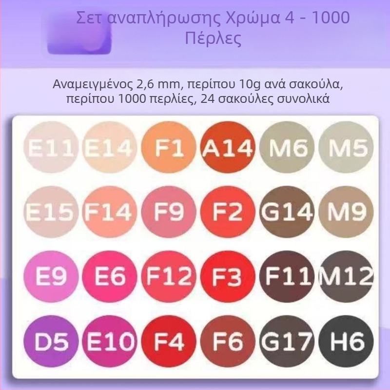 Σετ συμπληρωμάτων Fused Bean – DIY παιχνίδι παζλ επιπέδου, πλαστικό, κατάλληλο για 7–14 ετών