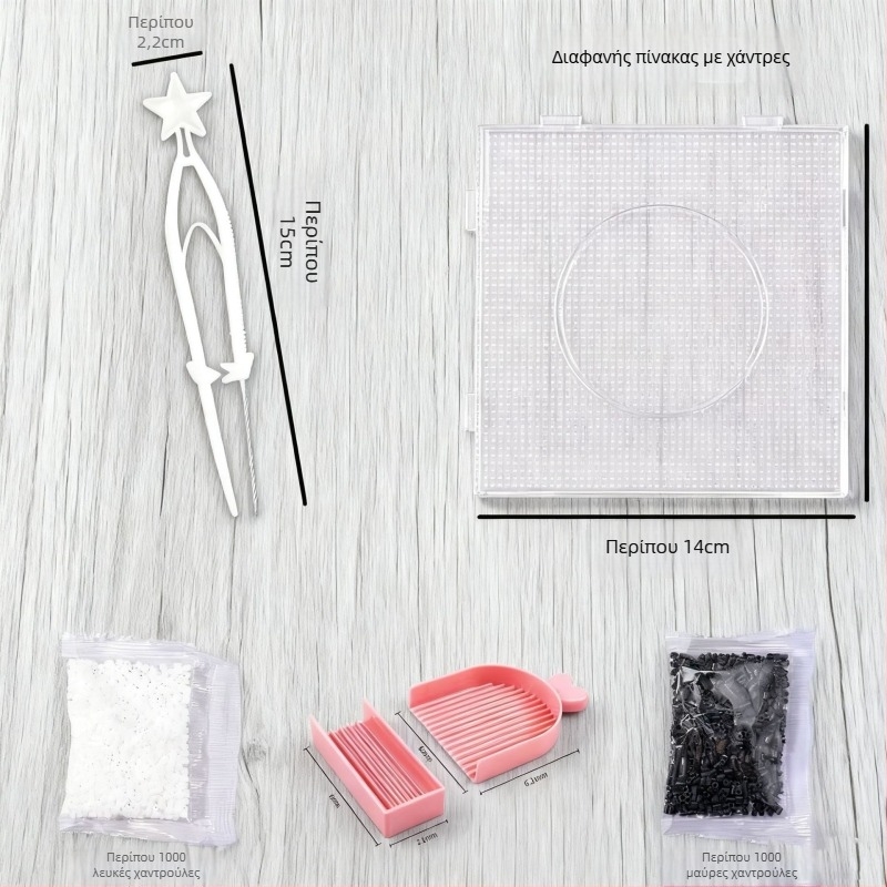 Σετ συμπληρωμάτων Fused Bean – DIY παιχνίδι παζλ επιπέδου, πλαστικό, κατάλληλο για 7–14 ετών