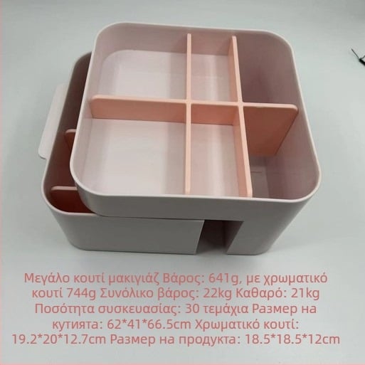 Οργανωτής επιτραπέζιος με συρτάρια — πλαστικό, με δυνατότητα προσαρμογής, κυκλοφόρησε το χειμώνα του 2022, Nordic στυλ
