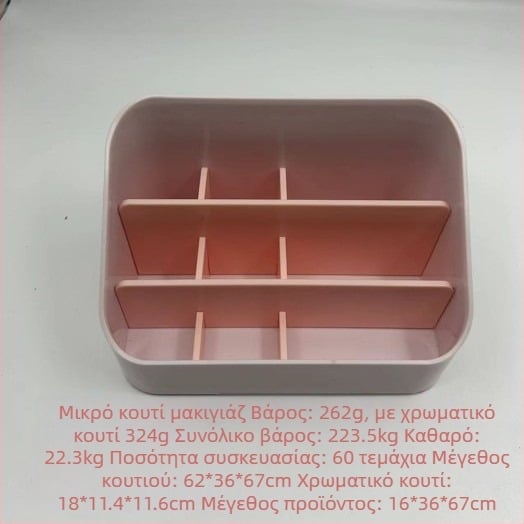 Οργανωτής επιτραπέζιος με συρτάρια — πλαστικό, με δυνατότητα προσαρμογής, κυκλοφόρησε το χειμώνα του 2022, Nordic στυλ