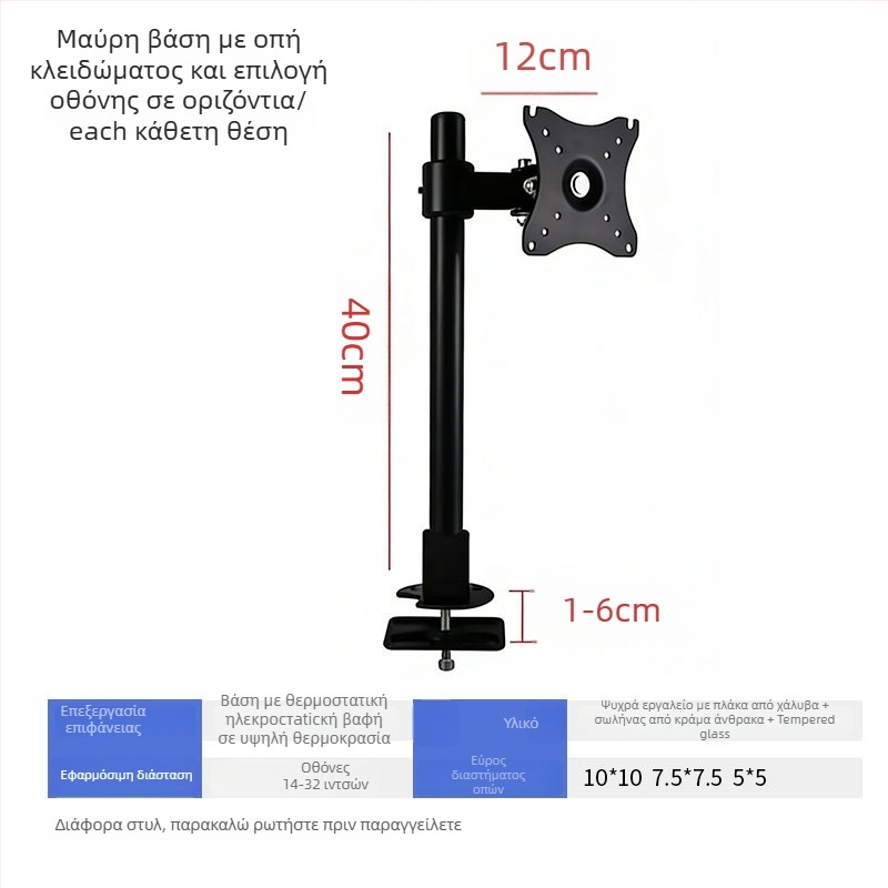 Βάση οθόνης για υπολογιστή με οριζόντια και κάθετη μετατροπή — επιτραπέζια βάση οθόνης