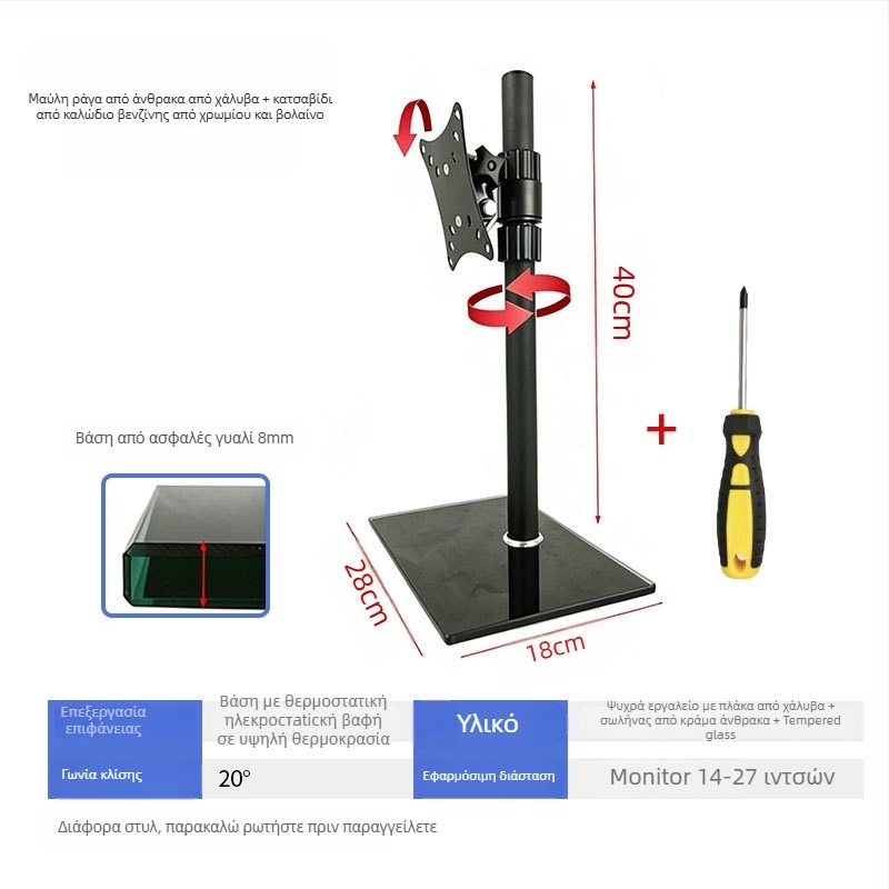 Βάση οθόνης για υπολογιστή με οριζόντια και κάθετη μετατροπή — επιτραπέζια βάση οθόνης