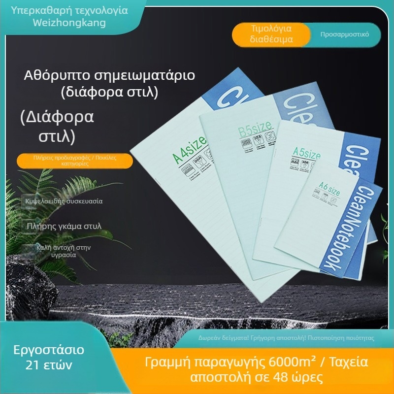 Σημειωματάριο με κάλυμμα PU, δέσιμο με χαλαρά φύλλα, χαρτί από ακατέργαστο πολτό ξύλου 80 g/m², 1–50 σελίδες, στυλ επιχειρηματικό/μινιμαλιστικό