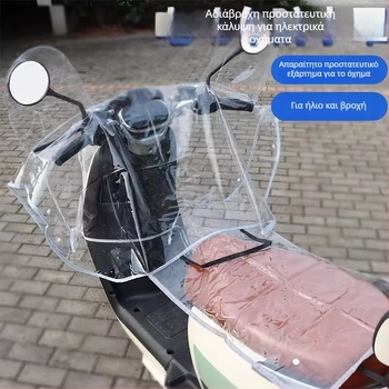 Κάλυμμα βροχής για ηλεκτρικά ποδήλατα και μοτοσικλέτες, PVC μουσαμά, αδιάβροχο, επαναχρησιμοποιήσιμο, συμβατό με τρίκυκλα, εύκολο στην αφαίρεση με το χέρι