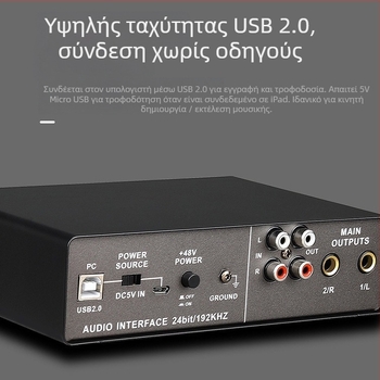 Wadeland εξωτερική USB διεπαφή ήχου, 192 kHz, 2 εισόδοι/2 έξοδοι για ηχογράφηση και ζωντανή μετάδοση