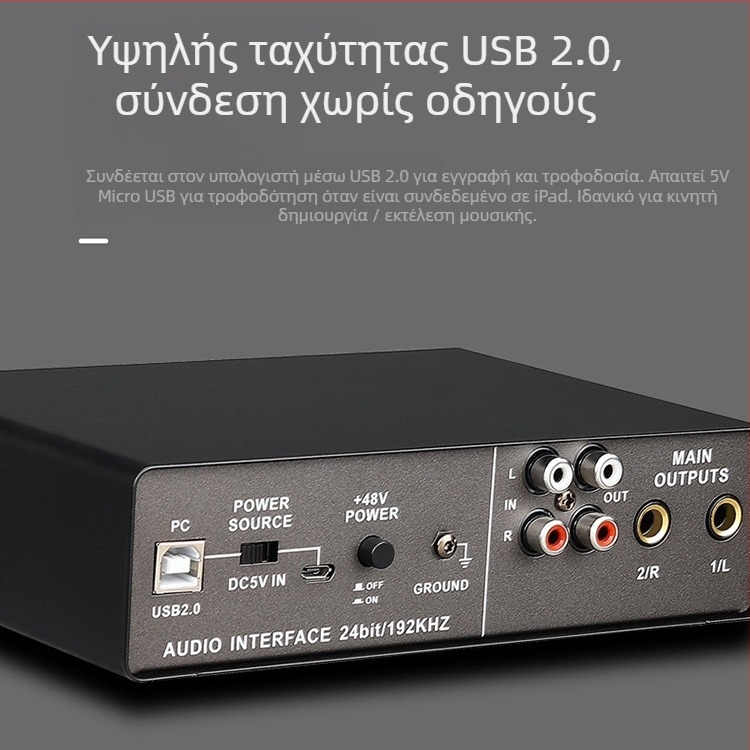 Wadeland εξωτερική USB διεπαφή ήχου, 192 kHz, 2 εισόδοι/2 έξοδοι για ηχογράφηση και ζωντανή μετάδοση