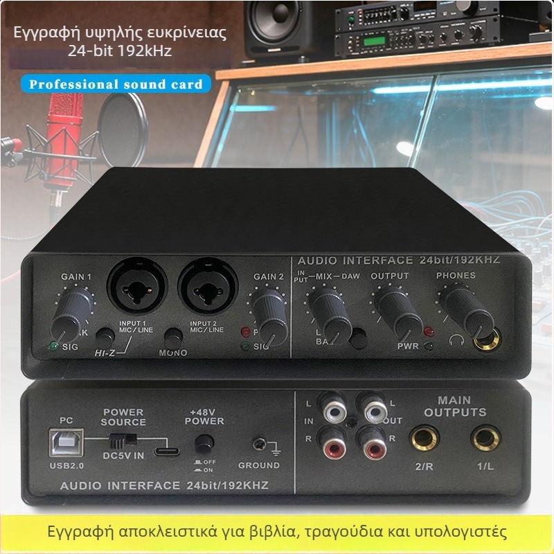 Wadeland εξωτερική USB διεπαφή ήχου, 192 kHz, 2 εισόδοι/2 έξοδοι για ηχογράφηση και ζωντανή μετάδοση