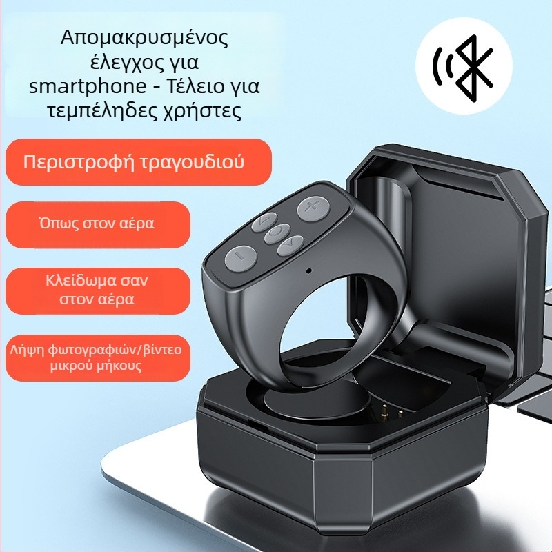 Δαχτυλίδι Bluetooth τηλεχειριστήριο για κινητό τηλέφωνο, απομακρυσμένη λήψη φωτογραφιών, εγγραφή βίντεο και ανάγνωση ebooks, μοντέλο LY-08, Bluetooth 5.3, ABS, 10 g