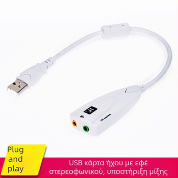 Εξωτερική USB κάρτα ήχου 7.1 με υποστήριξη δύο καναλιών, Dolby Digital EX/AC-3 αποκωδικοποίηση, DirectSound 3D, EAX 3.0/4.0