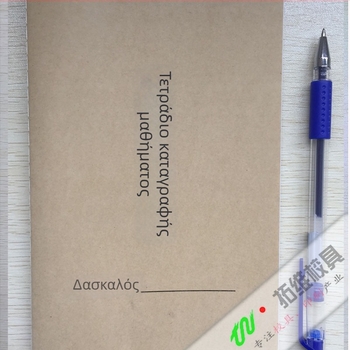 Σημειωματάριο διαλέξεων για δασκάλους – εξώφυλλο Kraft, κόλλα δέσιμο, χαρτί 57 g
