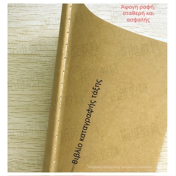 Σημειωματάριο διαλέξεων για δασκάλους – εξώφυλλο Kraft, κόλλα δέσιμο, χαρτί 57 g