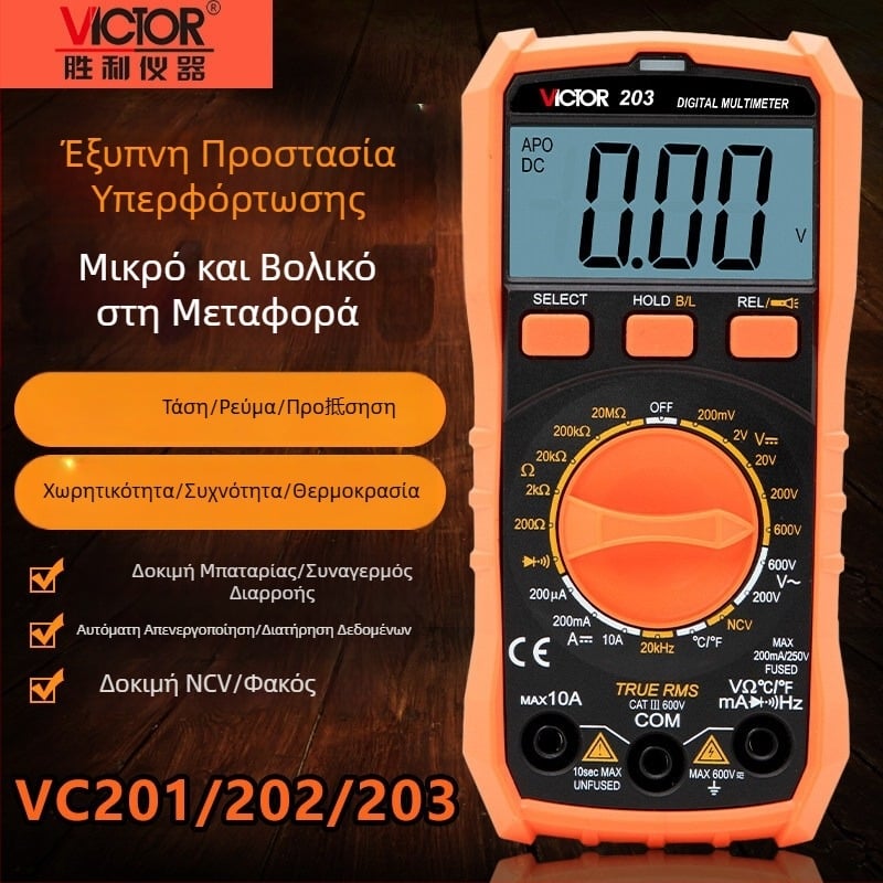 VC201 Ψηφιακός Μετρητής με Προστασία από Καύσεις, Πολυλειτουργικός, Χειροκίνητος Εύρος Μέτρησης, Για Ηλεκτρολόγους