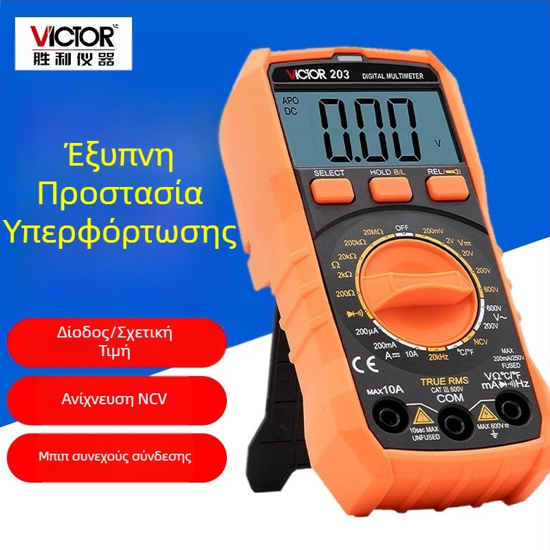 VC201 Ψηφιακός Μετρητής με Προστασία από Καύσεις, Πολυλειτουργικός, Χειροκίνητος Εύρος Μέτρησης, Για Ηλεκτρολόγους
