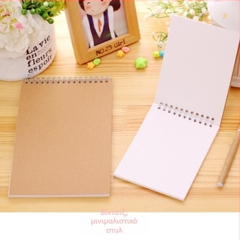 Σημειωματάριο Kraft με σπείρα – κενό σκίτς, ημερολόγιο, 70 g/m², ιδιωτική ετικέτα