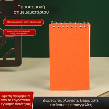 Σπειρωτό μικρό σημειωματάριο με προσαρμογή, Page wood μάρκα, χαρτί 80 g, πολλές σελίδες
