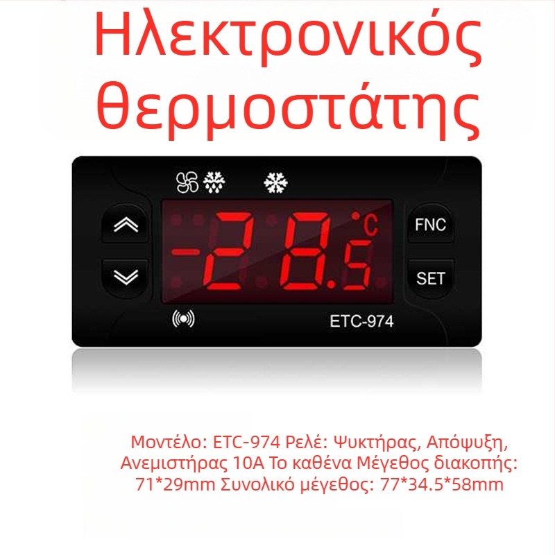 STC-974 Ελεγκτής θερμοκρασίας και ψηφιακός θερμοστάτης