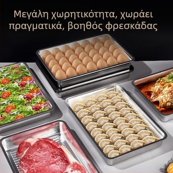 Κουτί αποθήκευσης από ανοξείδωτο χάλυβα για το ψυγείο, μεγάλη χωρητικότητα, καπάκι προστασίας από σκόνη