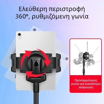 Τρίποδο στήριξης για κινητό τηλέφωνο και τάμπλετ – κατάλληλο για κρεβάτι ή πατώματα, για live streaming, λήψη φωτογραφιών και εγγραφή βίντεο