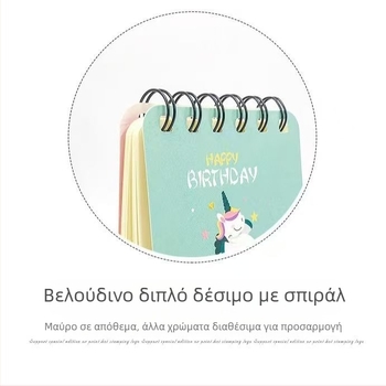 Σημειωματάριο με προσαρμοσμένο εξώφυλλο και εκτύπωση φωτογραφίας, χαρτί γραφής, offset εκτύπωση, παραμετροποίηση, μάρκα Komori