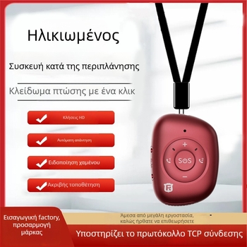 RF-V50 Μενταγιόν με 4G συνδεσιμότητα, Κλήση SOS με ένα πάτημα, Μπαταρία 1000 mAh, Συμβατό με iOS