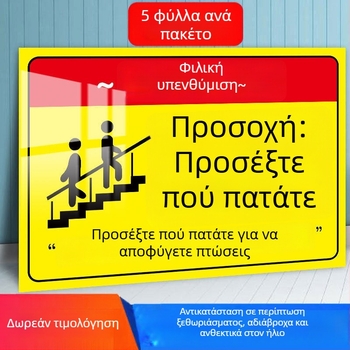Εξατομικευμένα αυτοκόλλητα δαπέδου με βέλη για σήμανση εργαστηρίου – ευθεία, αριστερή στροφή, δεξιά στροφή και κατεύθυνση σκαλοπατιών
